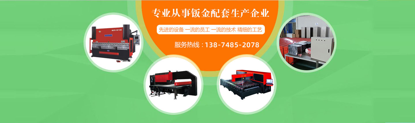 長(zhǎng)沙非標(biāo)鈑金加工廠(chǎng),長(zhǎng)沙鋁合金柜體,長(zhǎng)沙機(jī)箱鈑金加工,長(zhǎng)沙設(shè)備鈑金加工,長(zhǎng)沙機(jī)柜鈑金加工,長(zhǎng)沙不銹鋼鈑金柜體,長(zhǎng)沙鈑金加工,長(zhǎng)沙鈑金機(jī)柜制品
