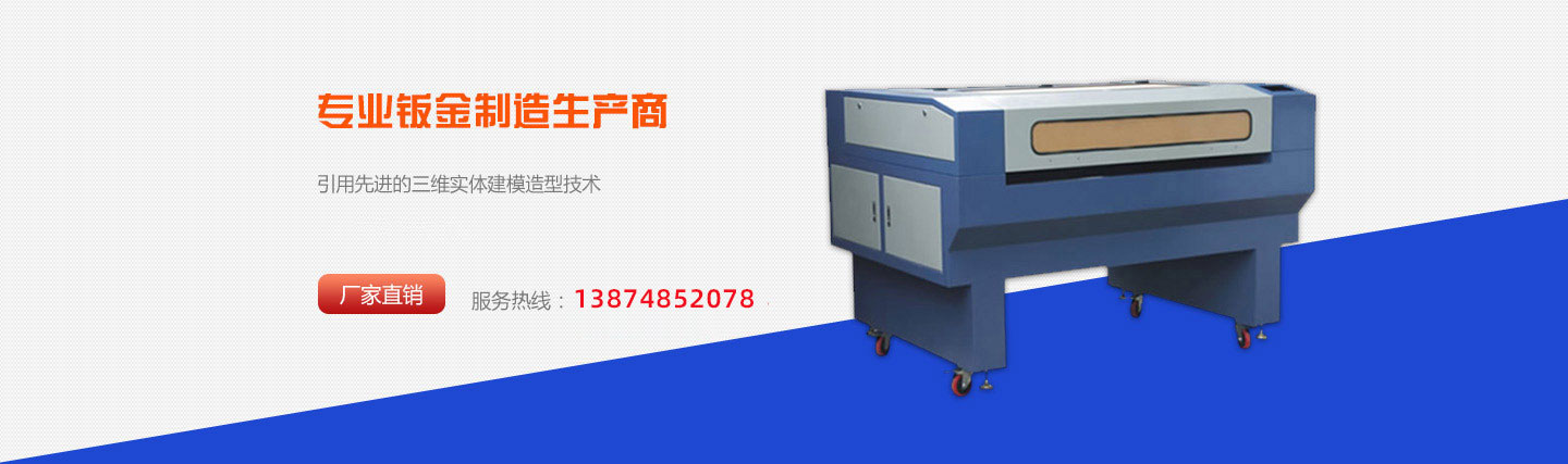 長(zhǎng)沙非標(biāo)鈑金加工廠(chǎng),長(zhǎng)沙鋁合金柜體,長(zhǎng)沙機(jī)箱鈑金加工,長(zhǎng)沙設(shè)備鈑金加工,長(zhǎng)沙機(jī)柜鈑金加工,長(zhǎng)沙不銹鋼鈑金柜體,長(zhǎng)沙鈑金加工,長(zhǎng)沙鈑金機(jī)柜制品
