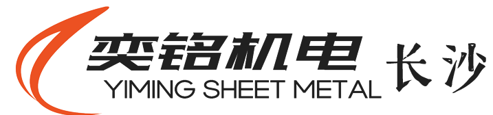 長(zhǎng)沙非標(biāo)鈑金加工廠(chǎng),長(zhǎng)沙鋁合金柜體,長(zhǎng)沙機(jī)箱鈑金加工,長(zhǎng)沙設(shè)備鈑金加工,長(zhǎng)沙機(jī)柜鈑金加工,長(zhǎng)沙不銹鋼鈑金柜體,長(zhǎng)沙鈑金加工,長(zhǎng)沙鈑金機(jī)柜制品

